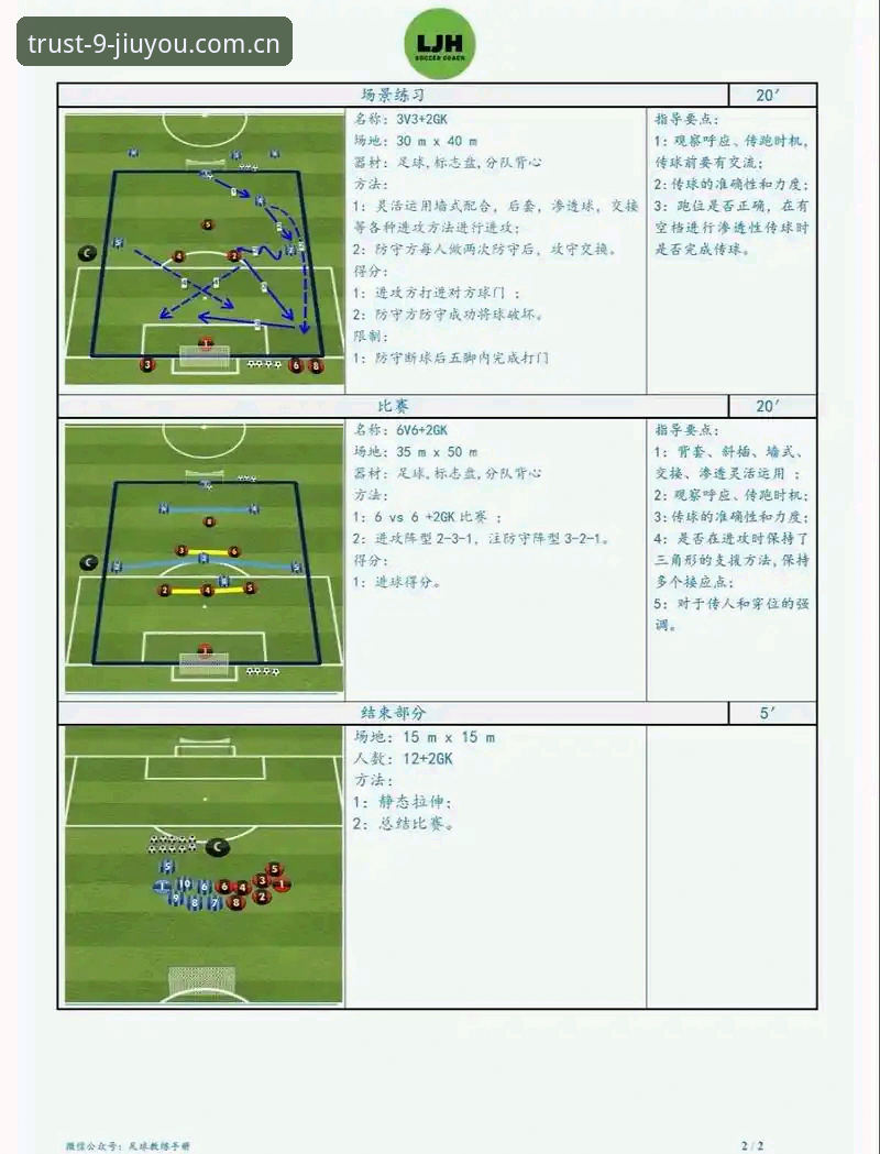 雷吉亚纳中锋补强实用技巧：从奥格贝德引援看意甲球队构建策略