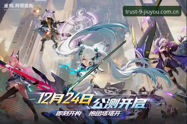 九游娱乐平台实用指南：可信入口官方数据的三层解读与操作技巧